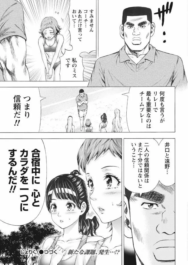 ナマイキッ! 2017年9月号 Page.217