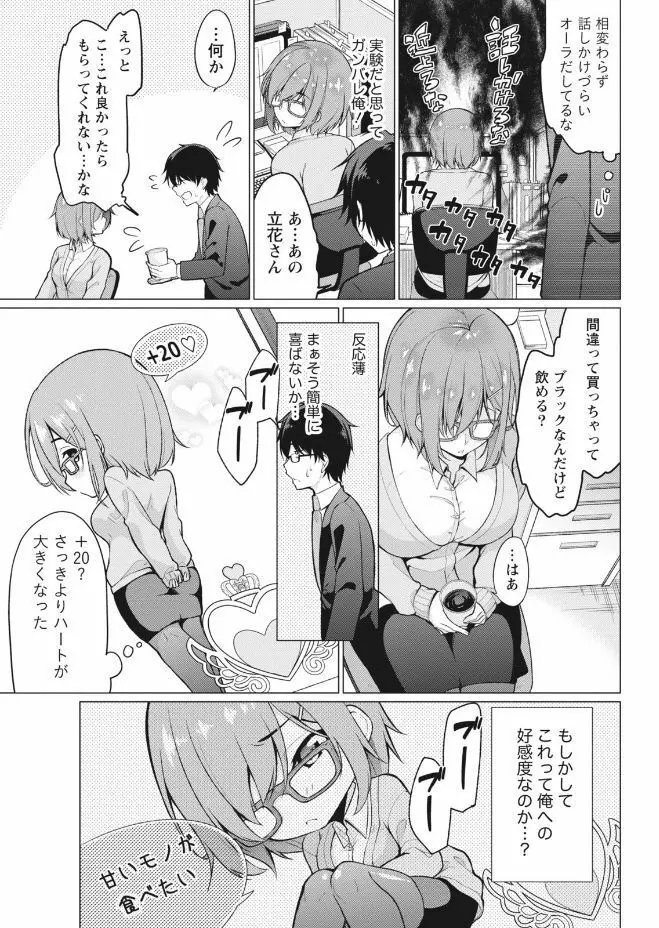 ナマイキッ! 2017年9月号 Page.23