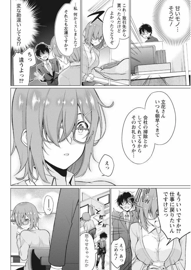 ナマイキッ! 2017年9月号 Page.24