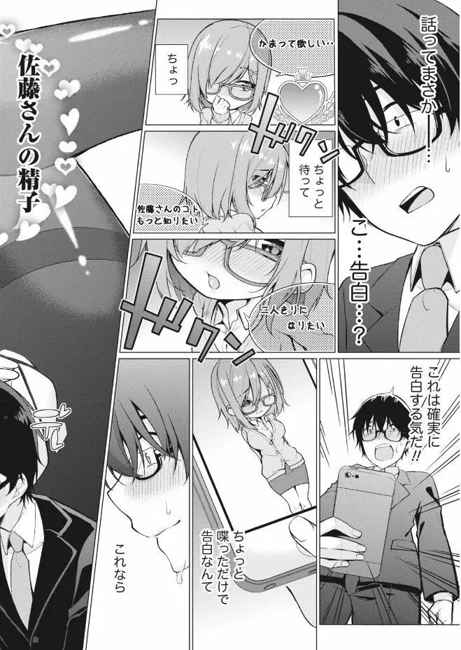 ナマイキッ! 2017年9月号 Page.26