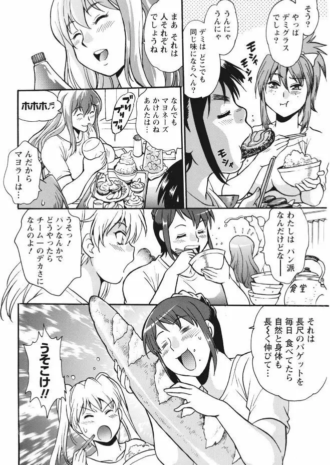 ナマイキッ! 2017年9月号 Page.36