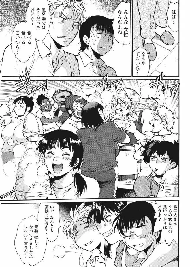 ナマイキッ! 2017年9月号 Page.37