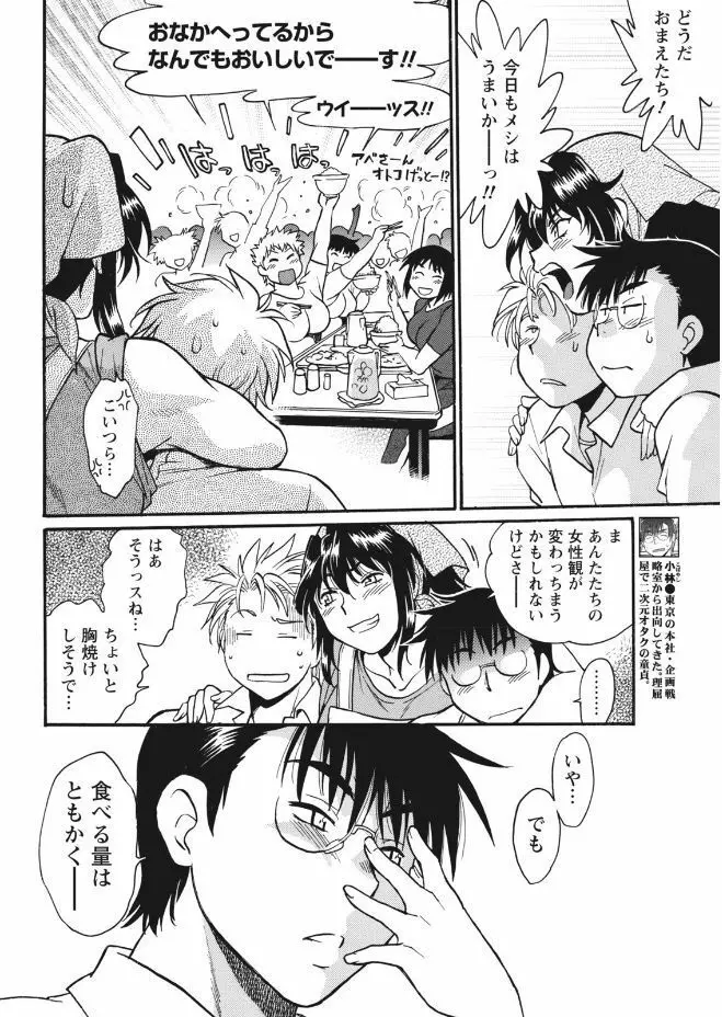 ナマイキッ! 2017年9月号 Page.38