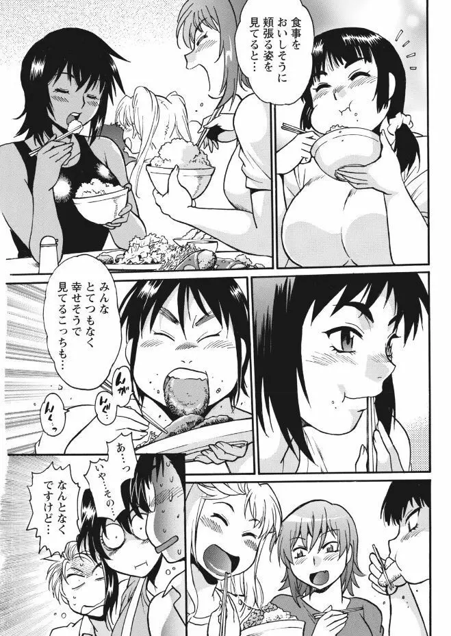 ナマイキッ! 2017年9月号 Page.39