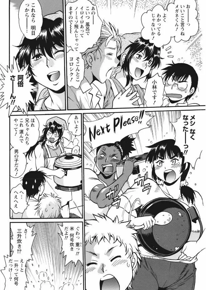 ナマイキッ! 2017年9月号 Page.40