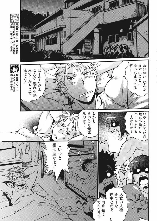 ナマイキッ! 2017年9月号 Page.41