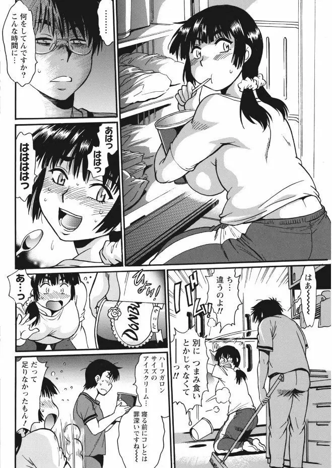ナマイキッ! 2017年9月号 Page.46