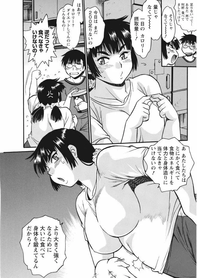 ナマイキッ! 2017年9月号 Page.47