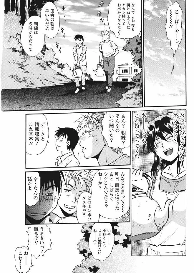 ナマイキッ! 2017年9月号 Page.55