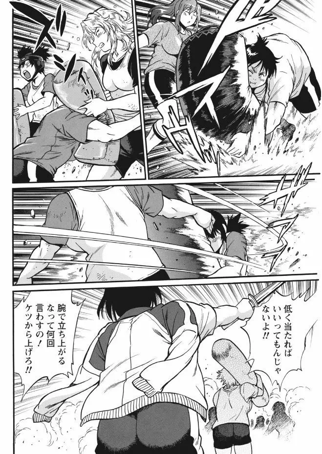 ナマイキッ! 2017年9月号 Page.58