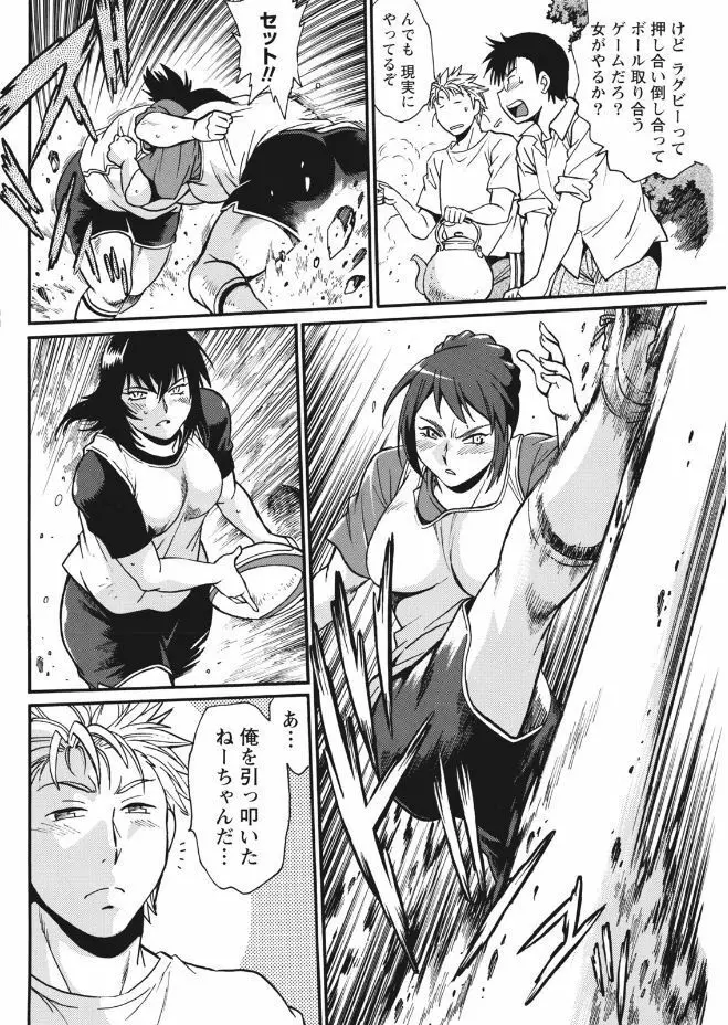 ナマイキッ! 2017年9月号 Page.60