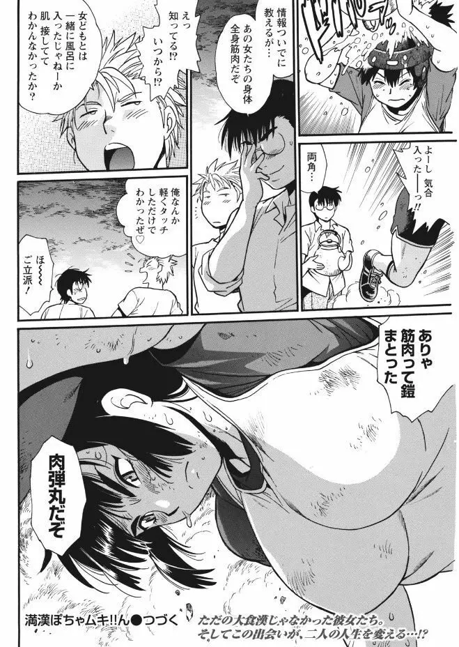 ナマイキッ! 2017年9月号 Page.62