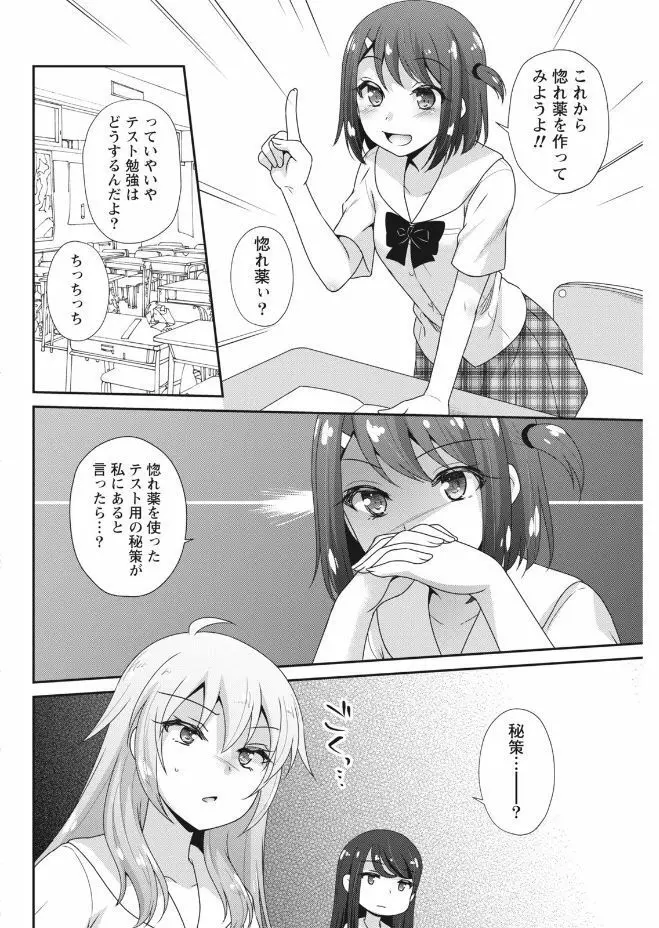 ナマイキッ! 2017年9月号 Page.66