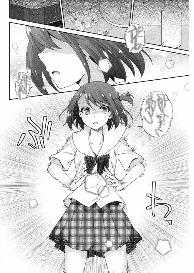 ナマイキッ! 2017年9月号 Page.68