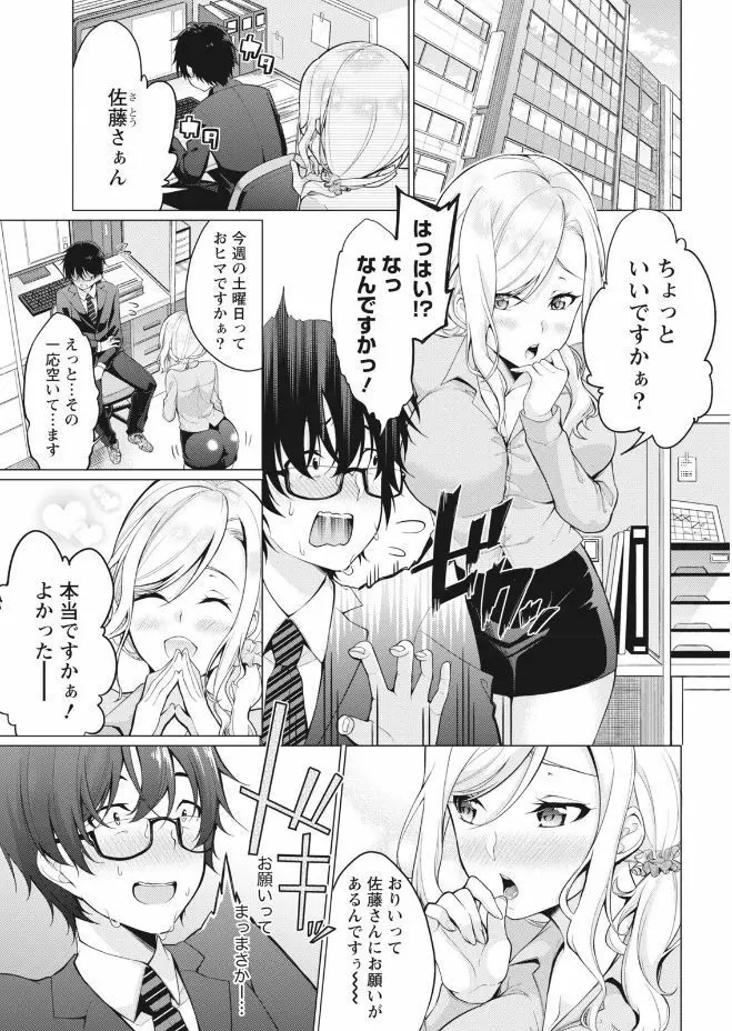 ナマイキッ! 2017年9月号 Page.7
