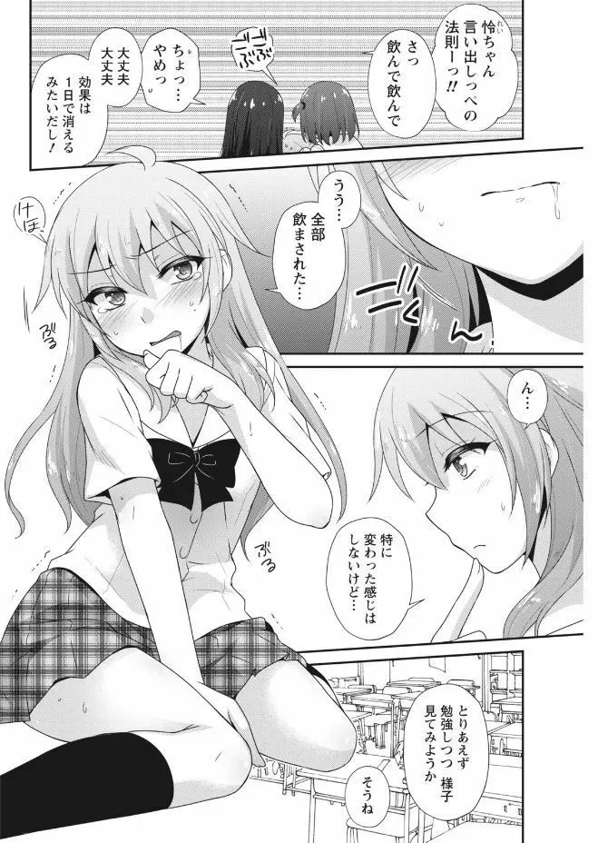 ナマイキッ! 2017年9月号 Page.70