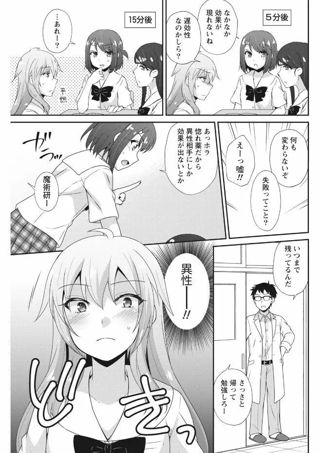 ナマイキッ! 2017年9月号 Page.71