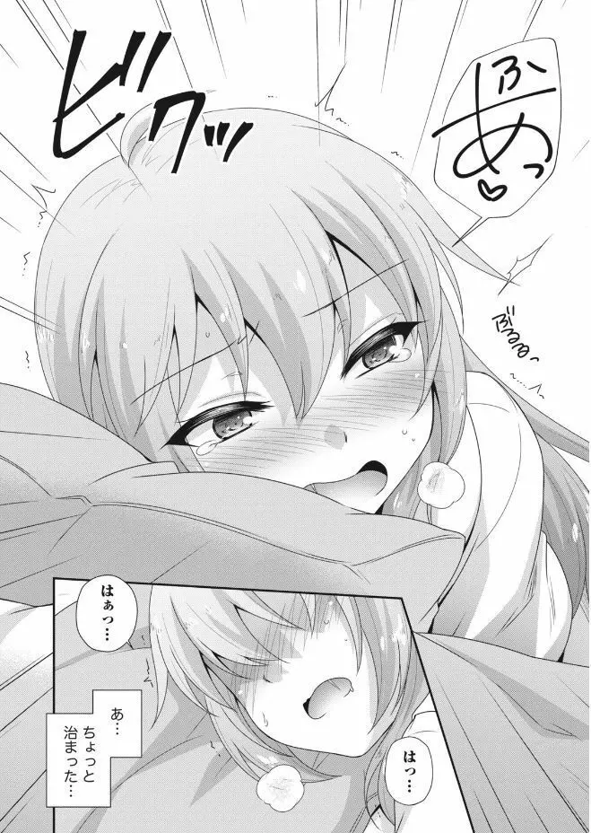 ナマイキッ! 2017年9月号 Page.77