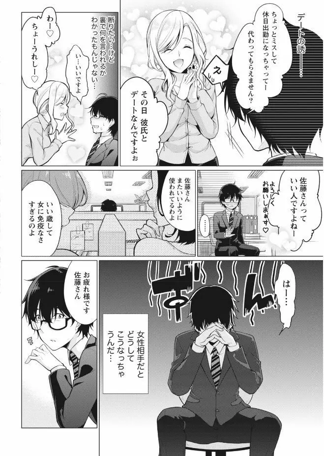 ナマイキッ! 2017年9月号 Page.8