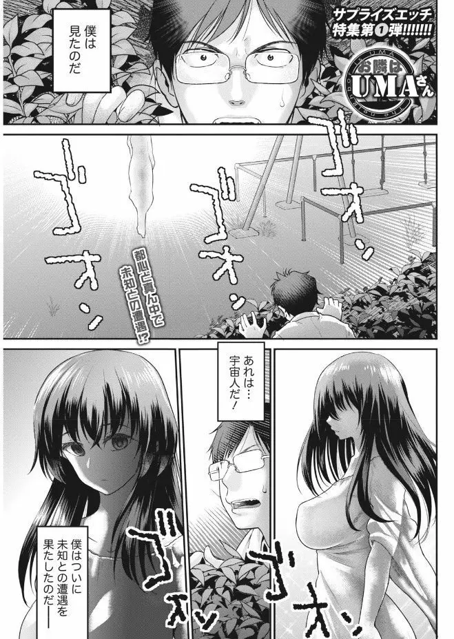 ナマイキッ! 2017年9月号 Page.83