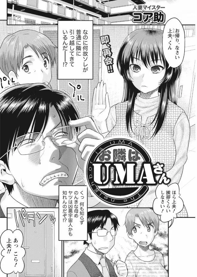 ナマイキッ! 2017年9月号 Page.84