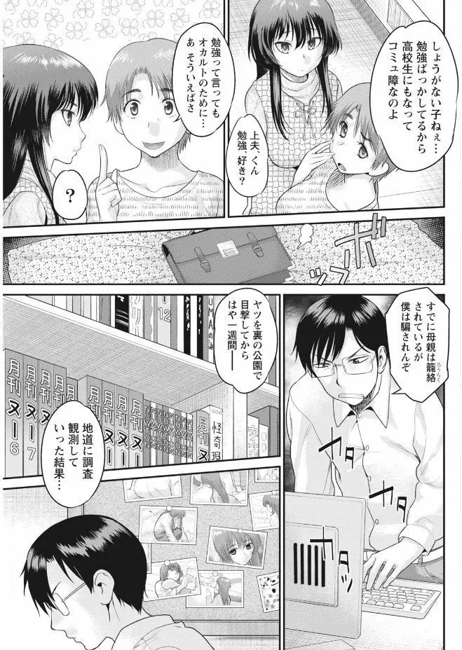 ナマイキッ! 2017年9月号 Page.85