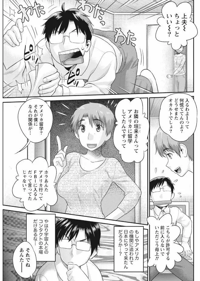 ナマイキッ! 2017年9月号 Page.87