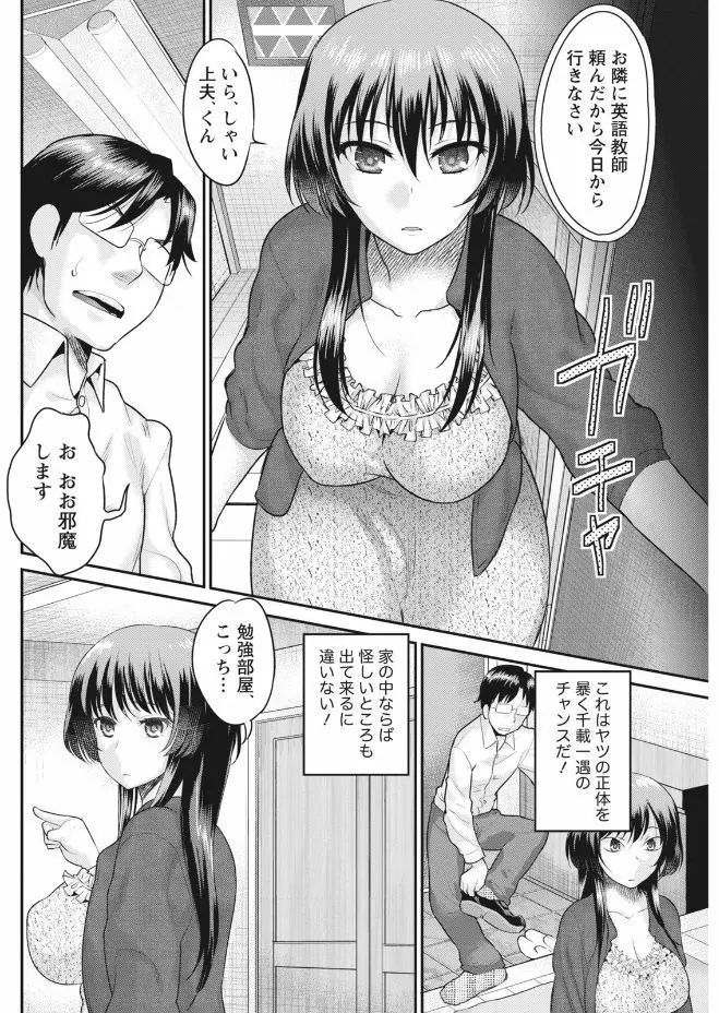 ナマイキッ! 2017年9月号 Page.88