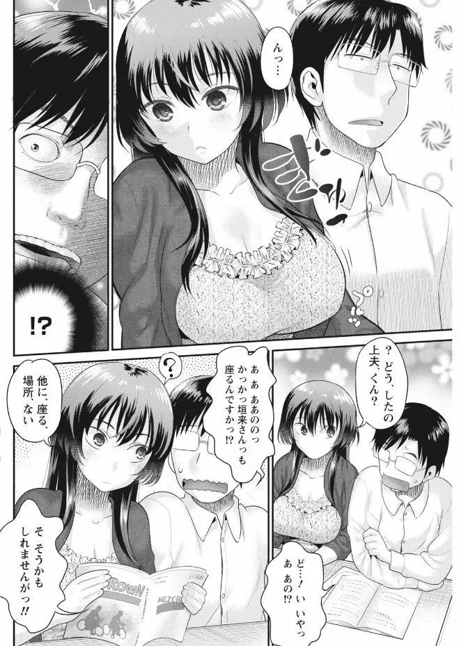 ナマイキッ! 2017年9月号 Page.92