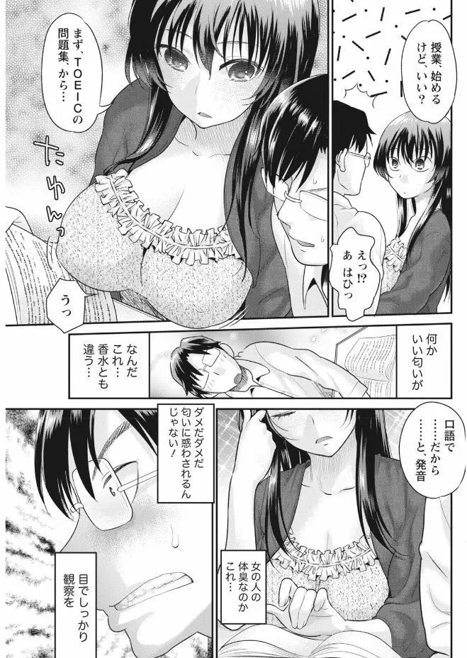 ナマイキッ! 2017年9月号 Page.93
