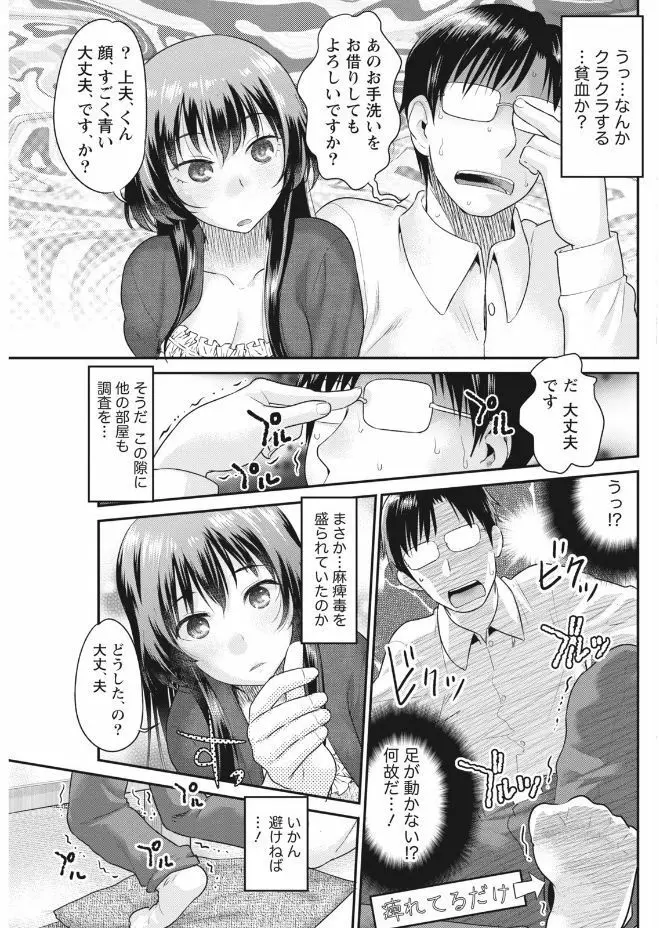 ナマイキッ! 2017年9月号 Page.95