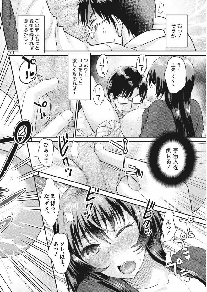 ナマイキッ! 2017年9月号 Page.98