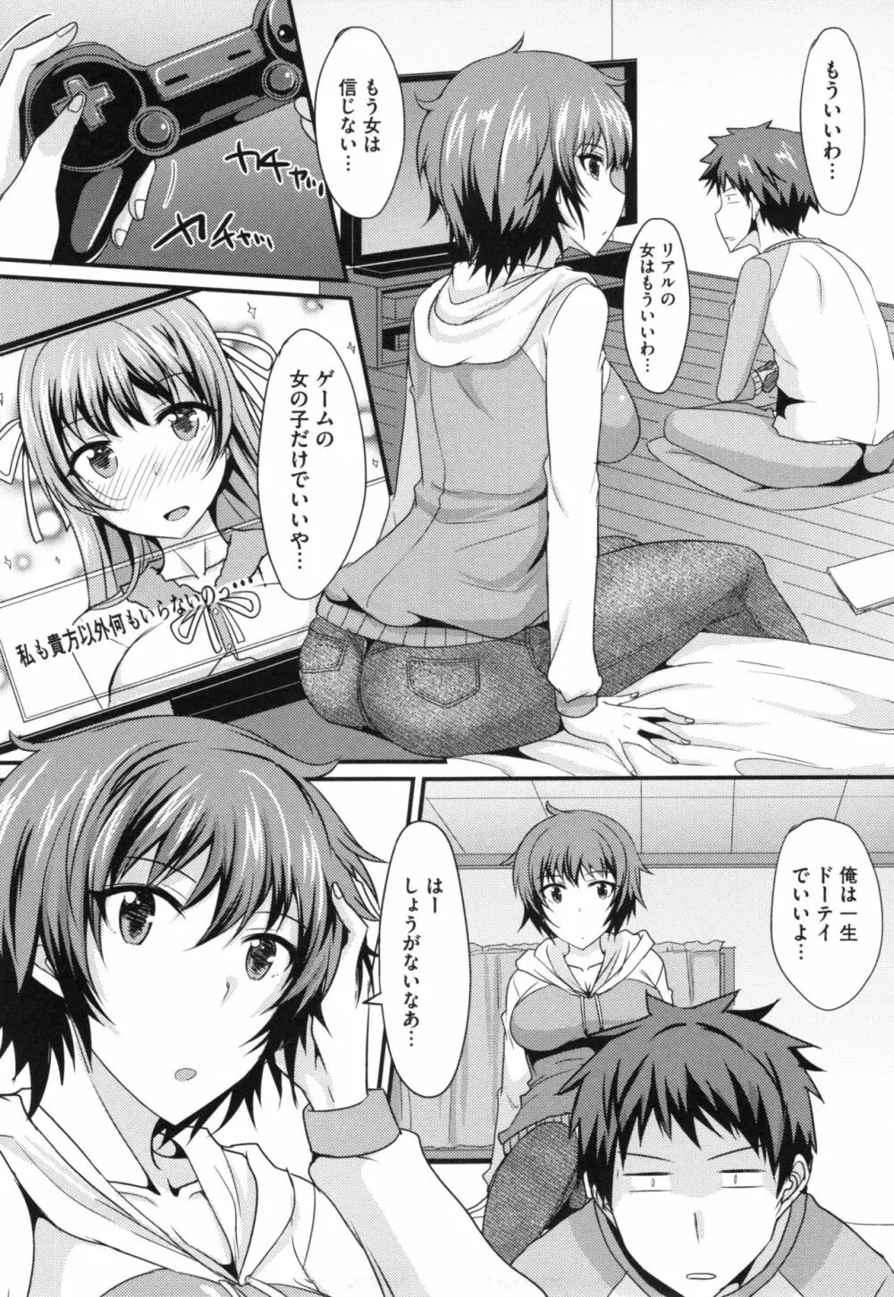 絶対女子主導! + とらのあなリーフレット Page.108