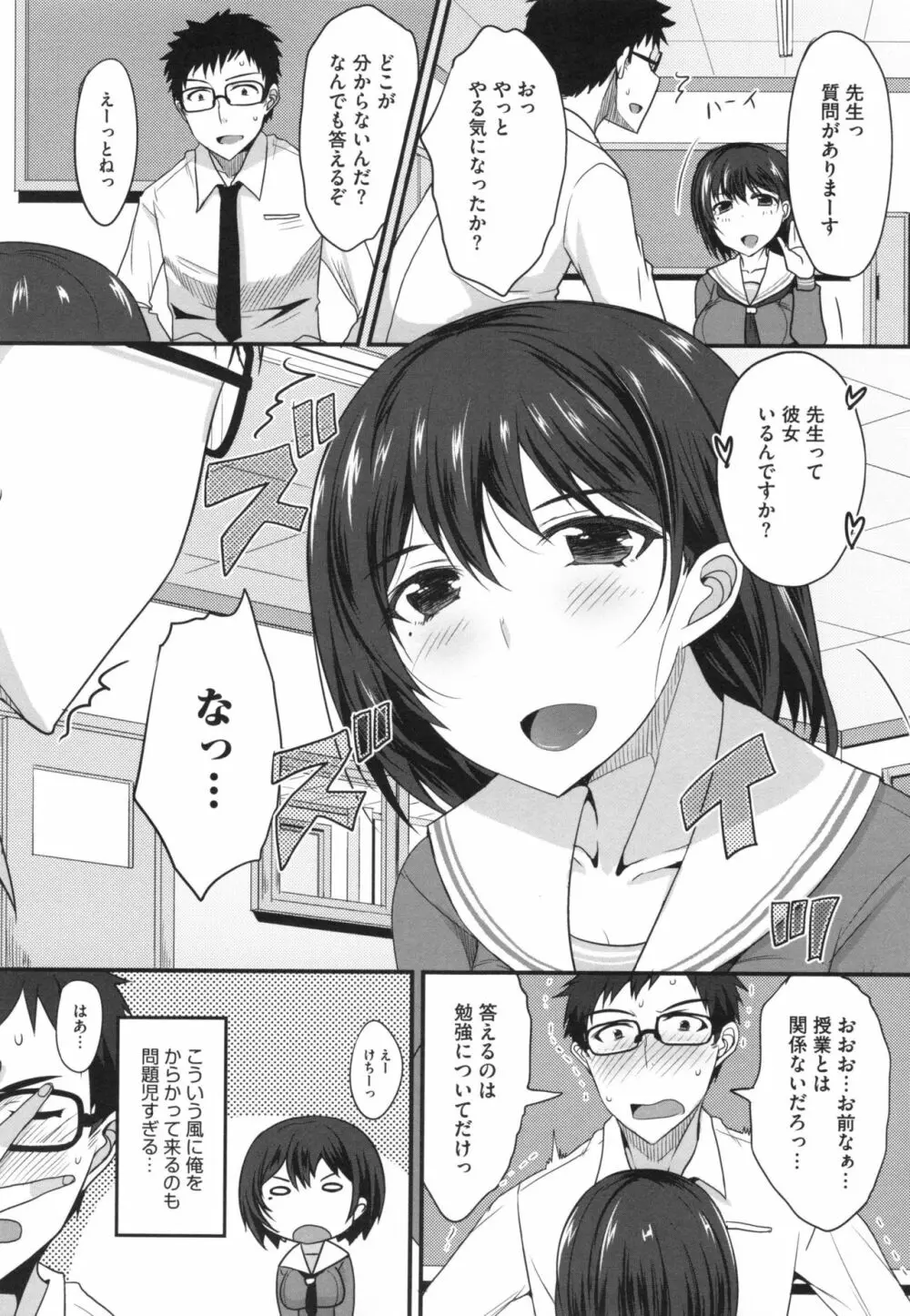 絶対女子主導! + とらのあなリーフレット Page.125