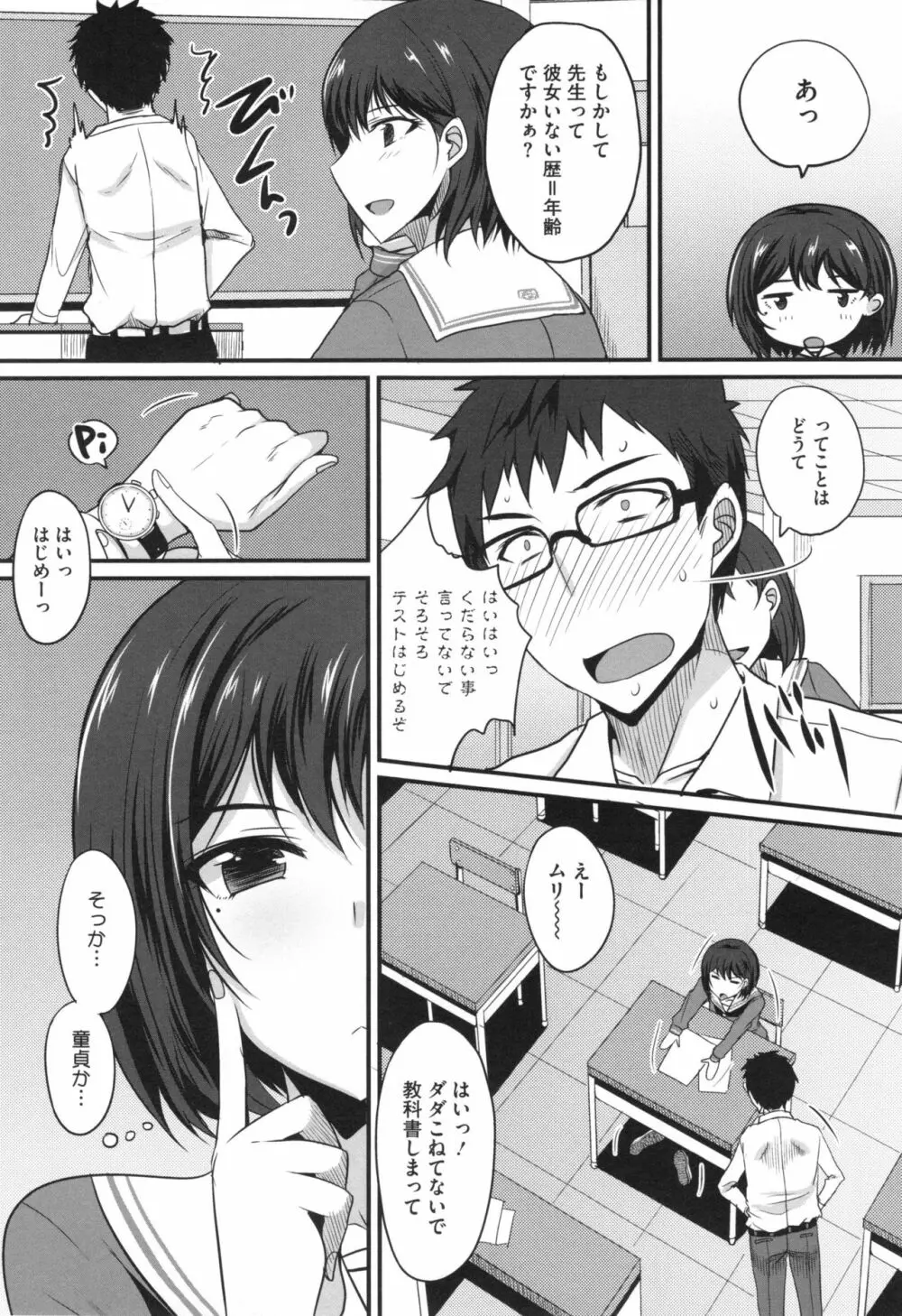 絶対女子主導! + とらのあなリーフレット Page.126
