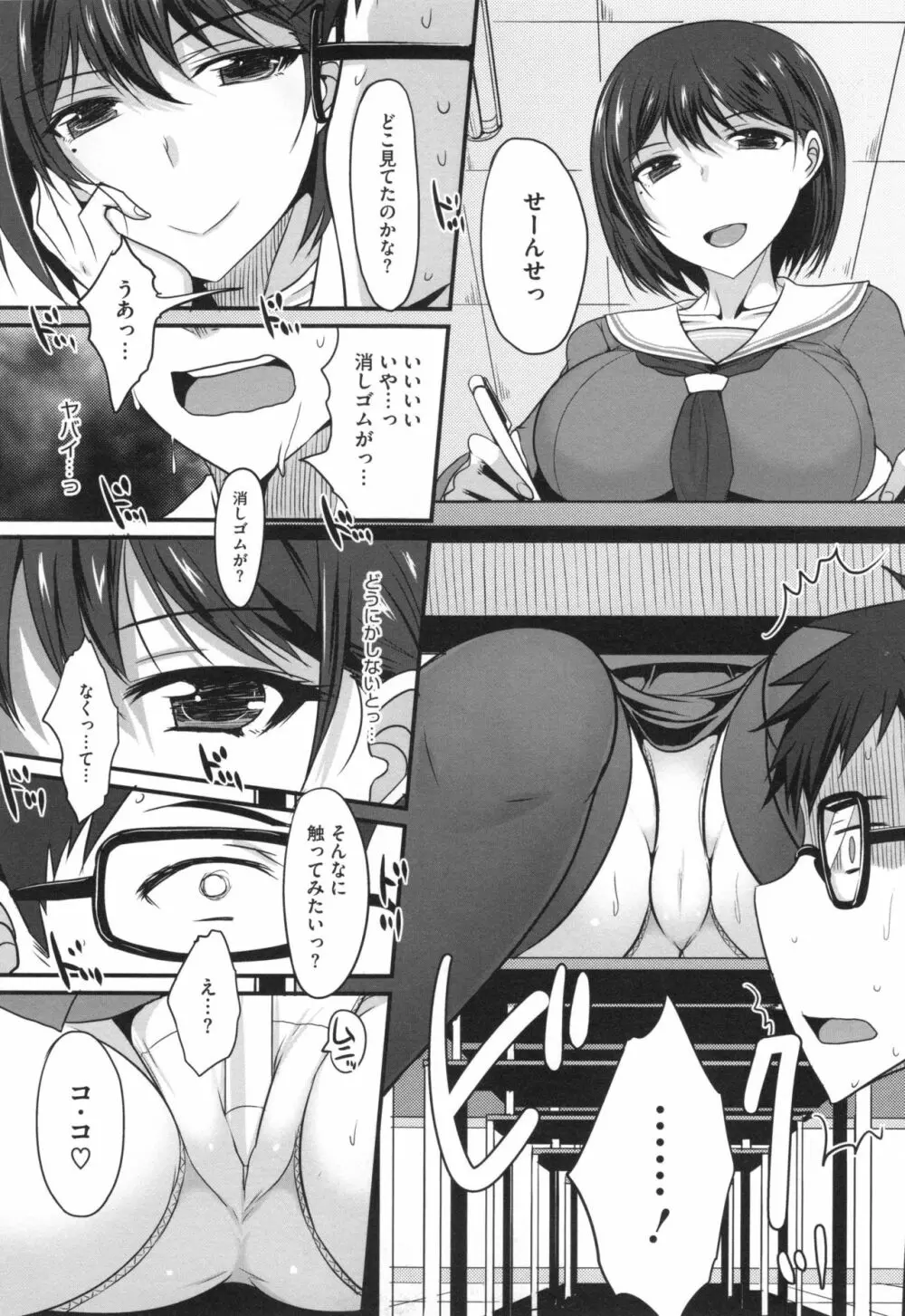 絶対女子主導! + とらのあなリーフレット Page.129