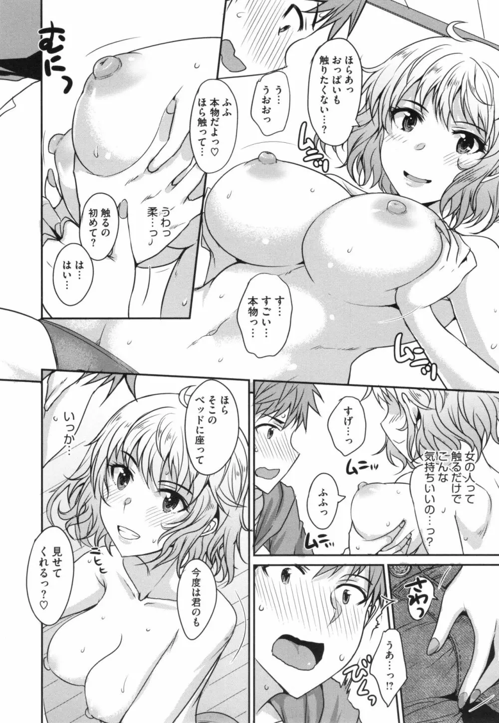 絶対女子主導! + とらのあなリーフレット Page.13