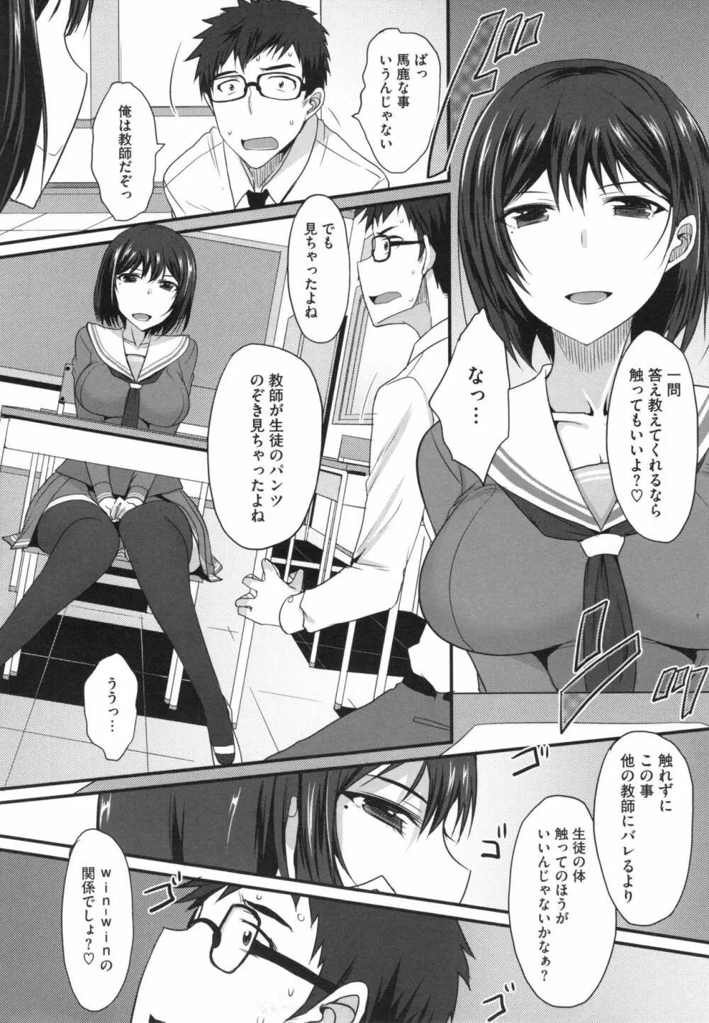 絶対女子主導! + とらのあなリーフレット Page.130