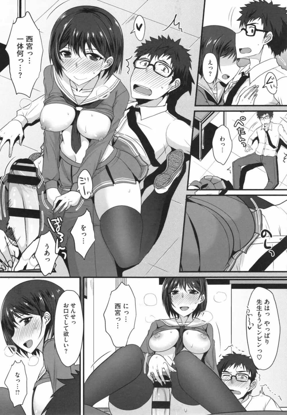 絶対女子主導! + とらのあなリーフレット Page.134