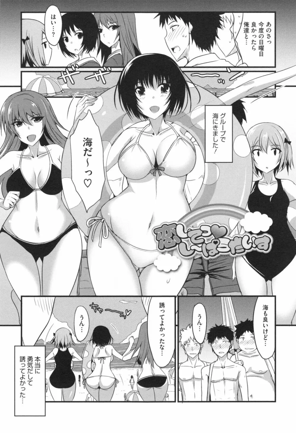 絶対女子主導! + とらのあなリーフレット Page.144
