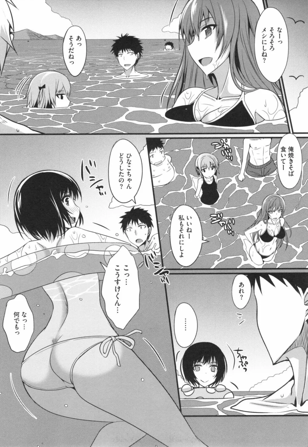 絶対女子主導! + とらのあなリーフレット Page.146