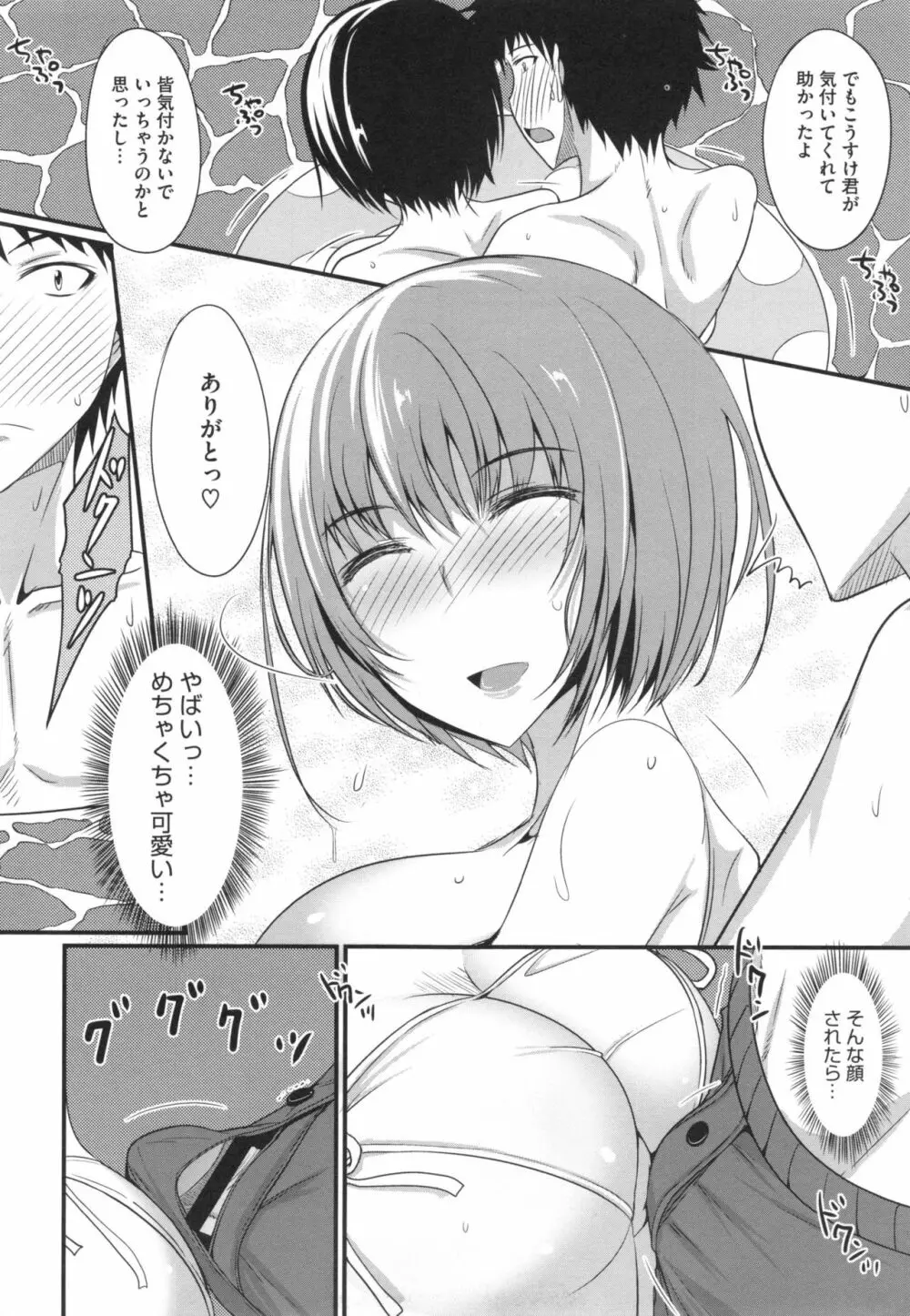 絶対女子主導! + とらのあなリーフレット Page.149