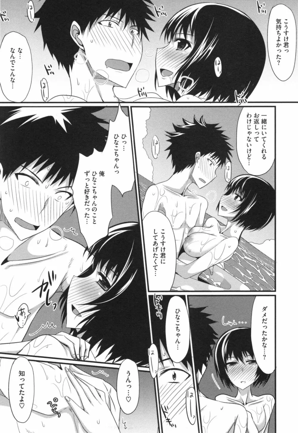 絶対女子主導! + とらのあなリーフレット Page.156