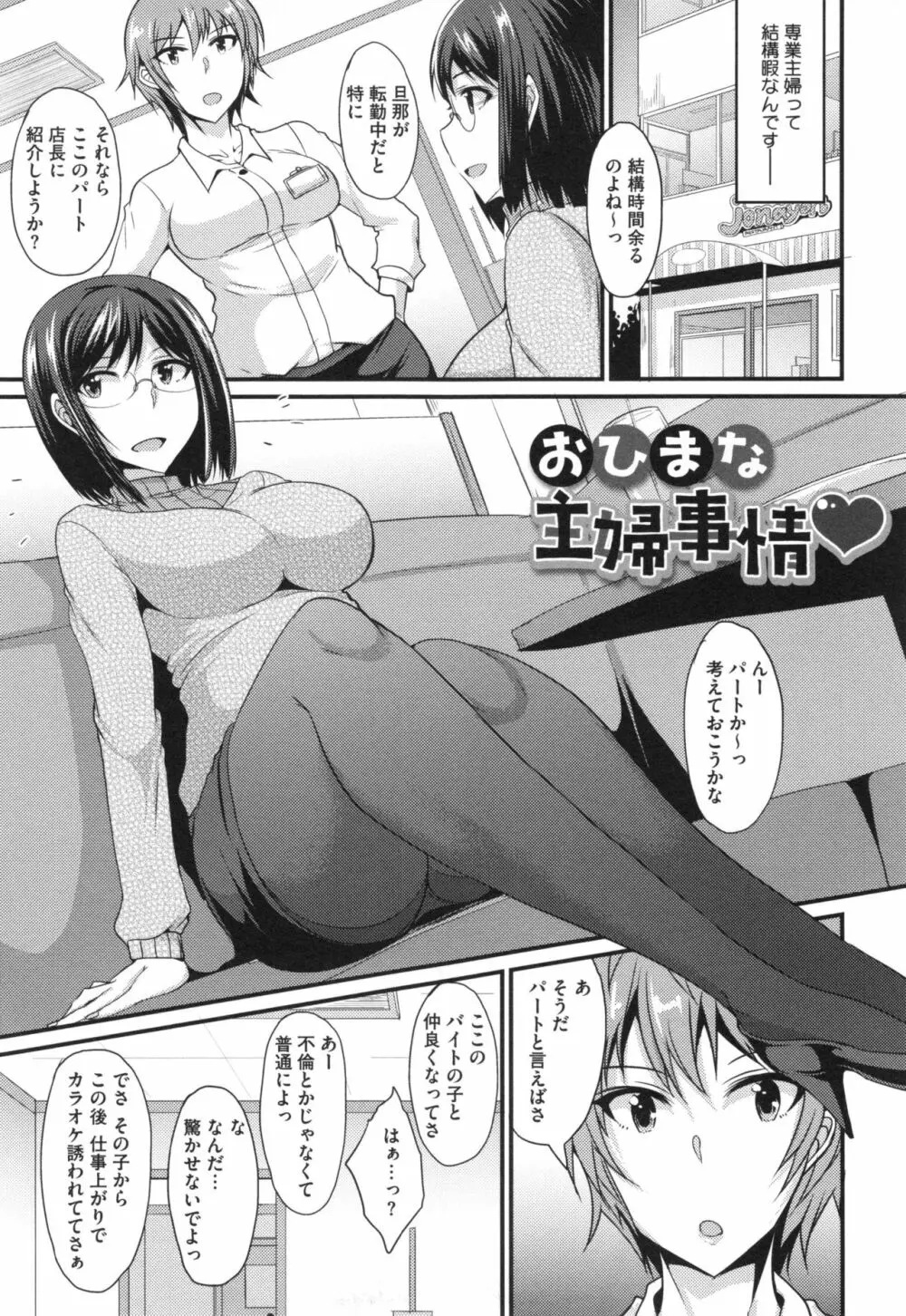 絶対女子主導! + とらのあなリーフレット Page.164