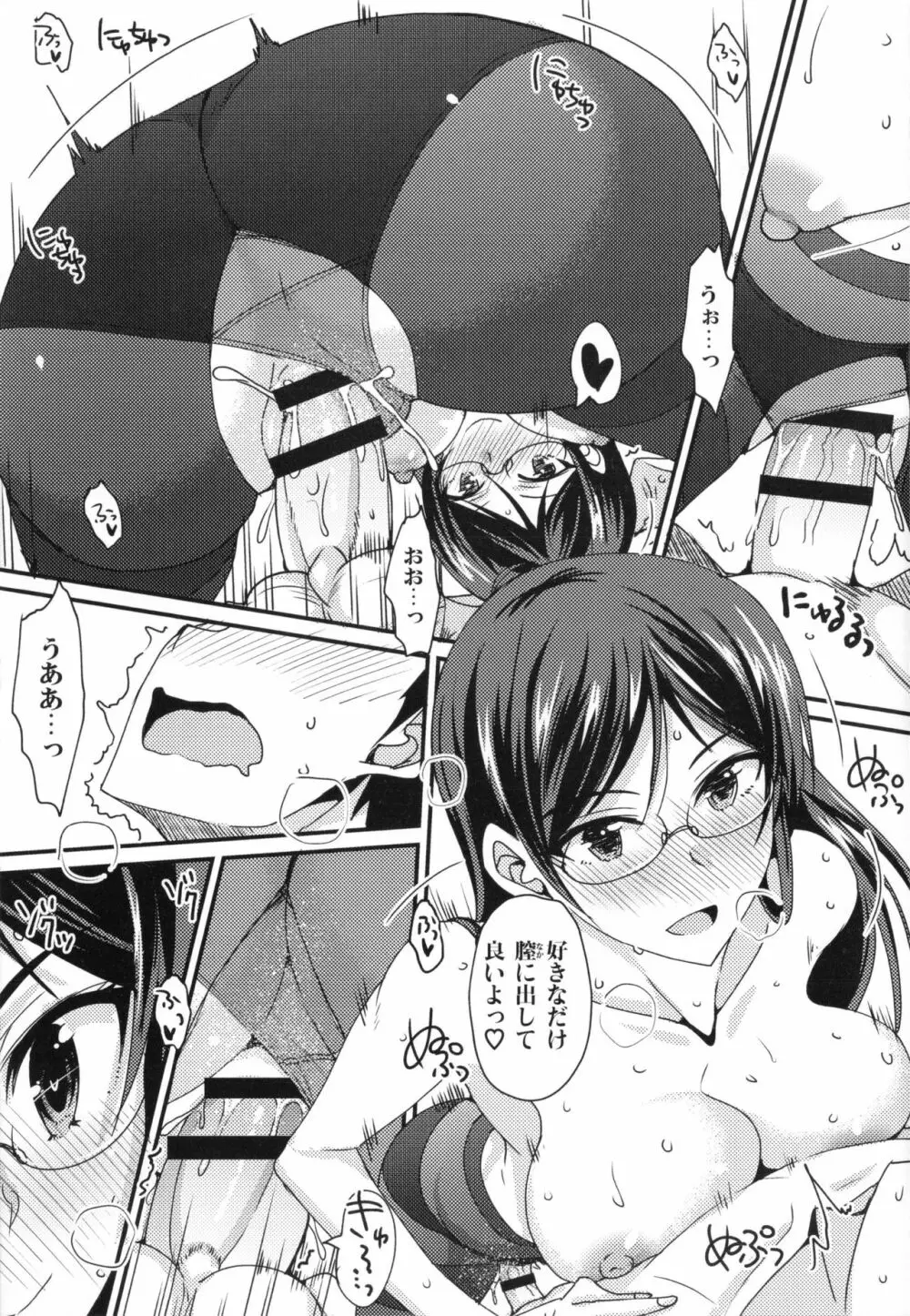 絶対女子主導! + とらのあなリーフレット Page.192