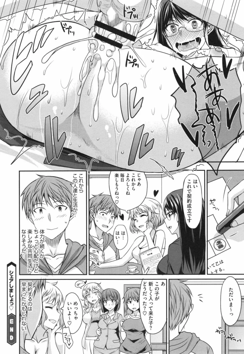 絶対女子主導! + とらのあなリーフレット Page.25