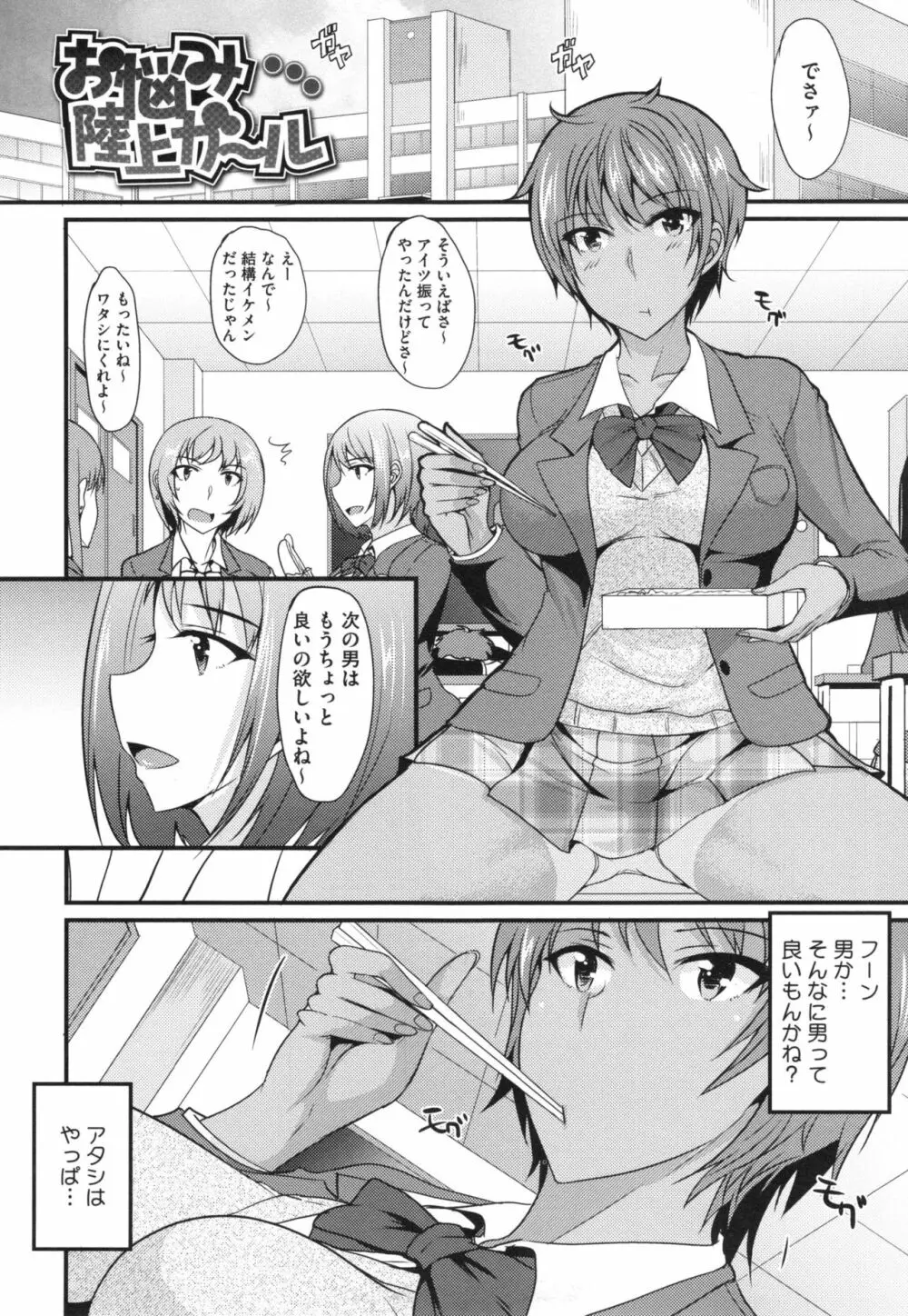 絶対女子主導! + とらのあなリーフレット Page.26