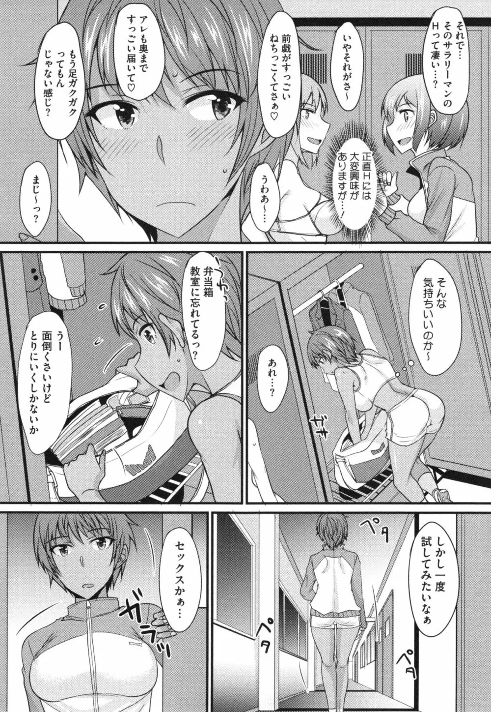 絶対女子主導! + とらのあなリーフレット Page.28