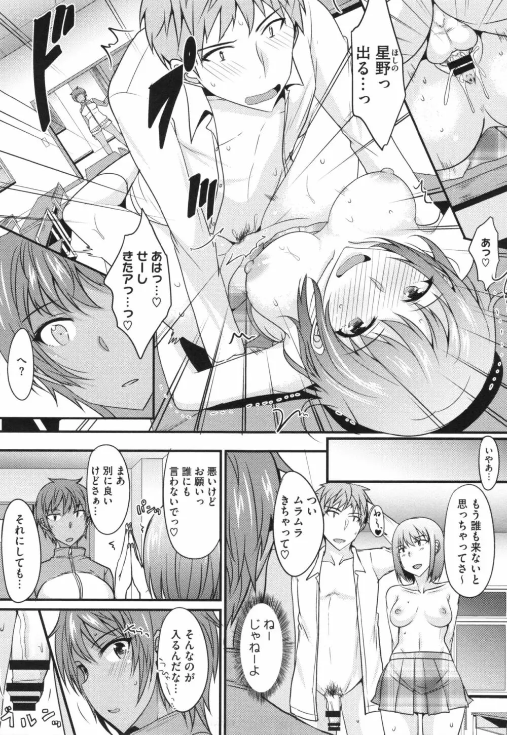 絶対女子主導! + とらのあなリーフレット Page.29
