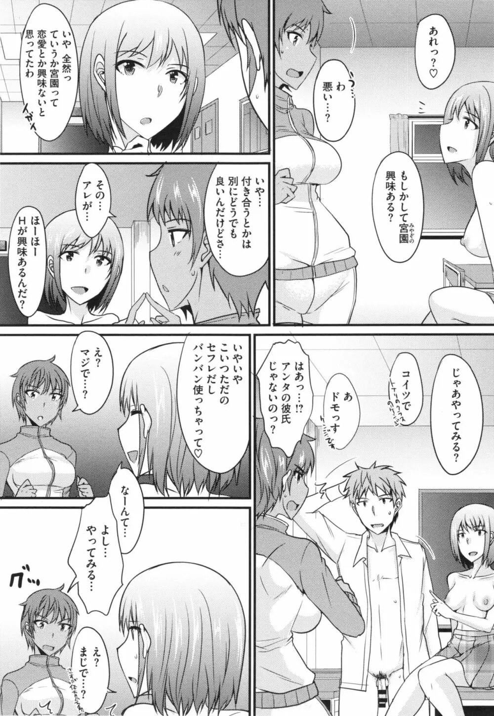 絶対女子主導! + とらのあなリーフレット Page.30